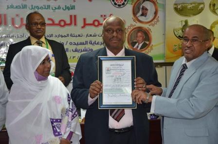  الجوائز والاشادات التى نالها المصرف
